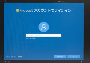 windows10Microsoftアカウント画面