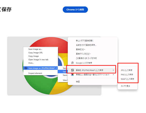 右クリックしてダウンロードする手順を示した図