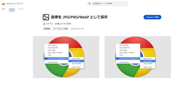 ダウンロード画面を示す図